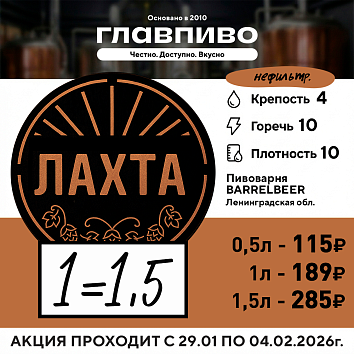 Суперакция!