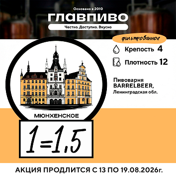 Суперакция!