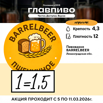 Суперакция!