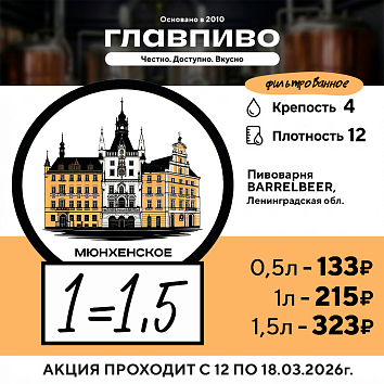 Суперакция!