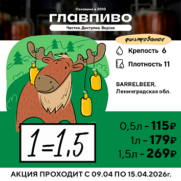 Суперакция!